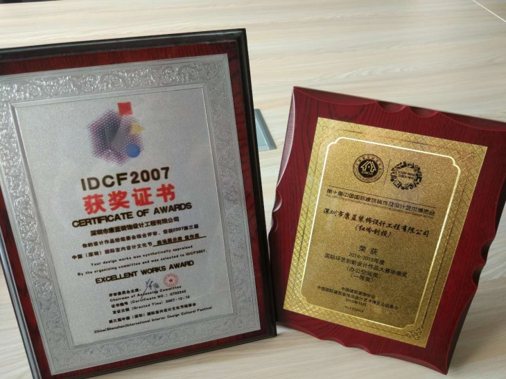 bsports必一运动装饰获奖证书