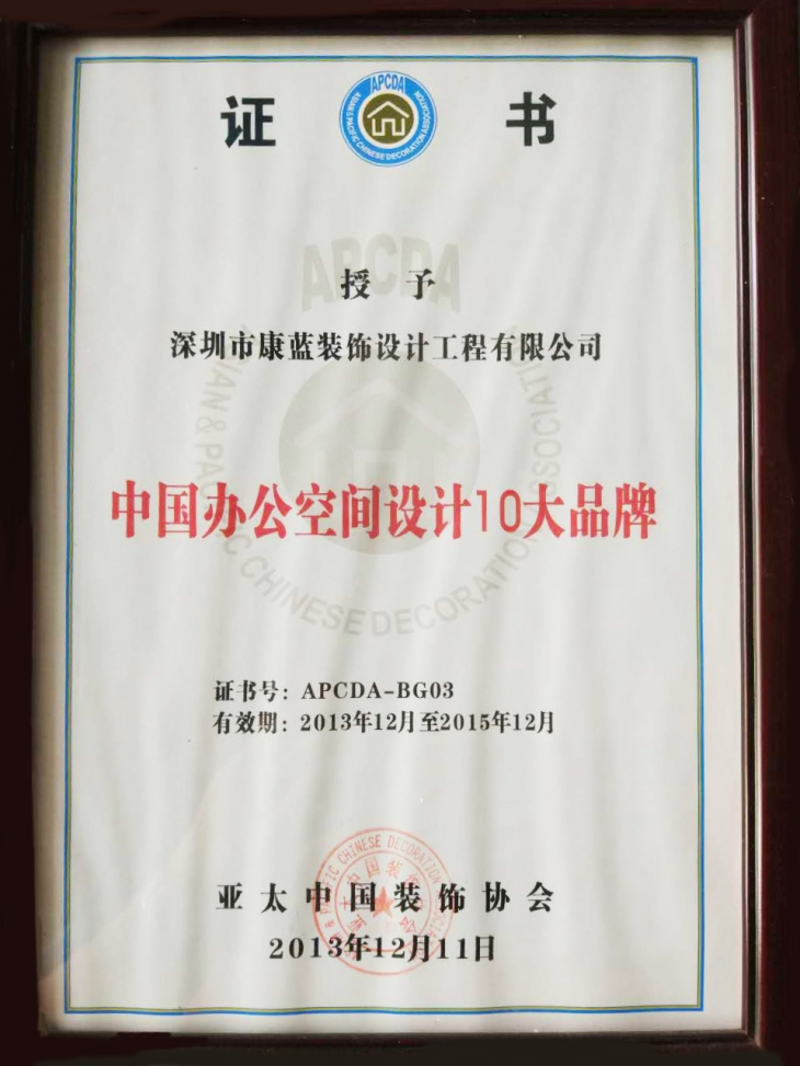 bsports必一运动装饰获奖证书