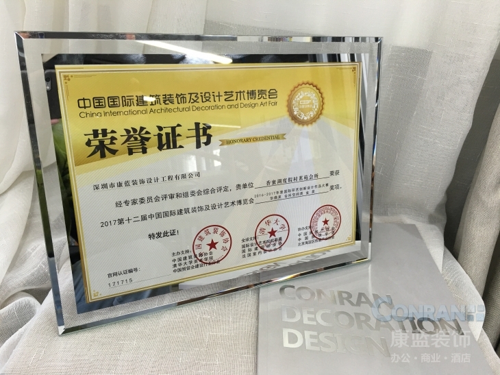 2016-2017年度&ldquo;华鼎奖&rdquo;会所空间类金奖