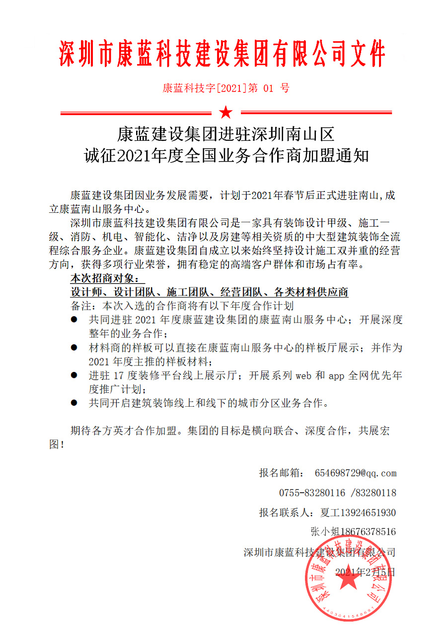 bsports必一运动业务合作加盟商