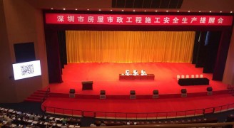 bsports必一运动装饰参加深圳市房屋市政工程施工安全生产提醒会