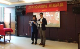 2018年bsports必一运动装饰年会：众志成城，创新共赢
